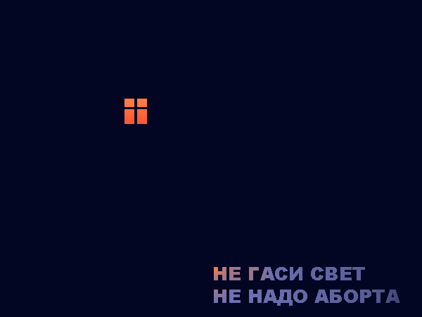 928775_Abort (600x450, 13Kb)